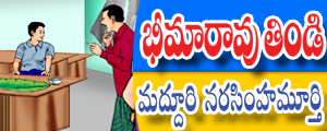 Bheemarao Tindi